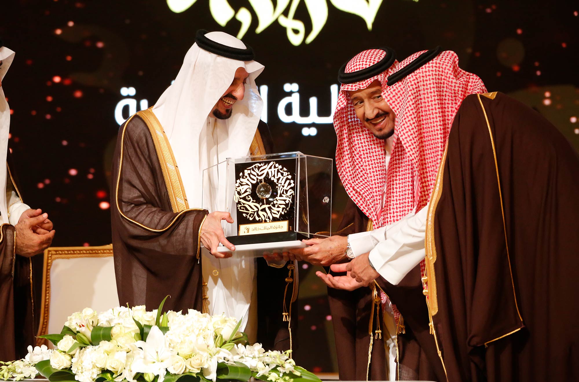 صورة 3 من حفل جائزة الملك خالد
